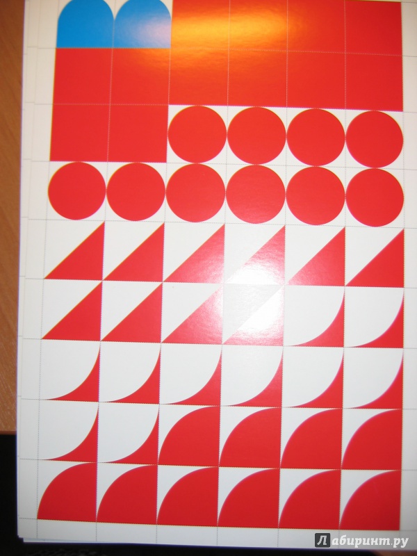 Иллюстрация 22 из 30 для Геометрическая мозаика в интегрированных занятиях. Раздаточный материал - Новикова, Тихонова | Лабиринт - книги. Источник: RoMamka