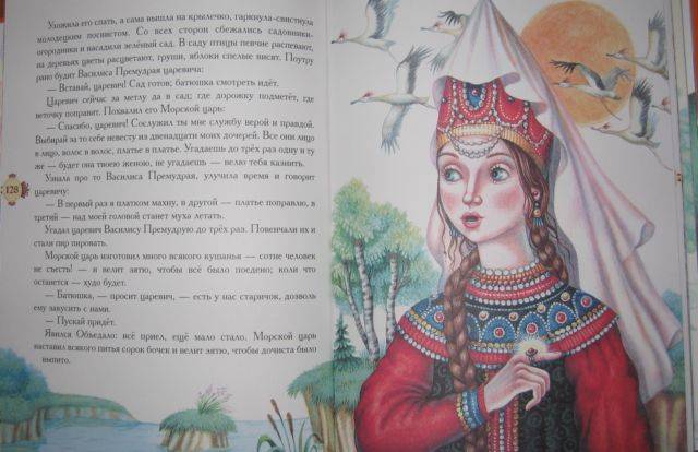 Иллюстрация 27 из 29 для Самые лучшие волшебные сказки | Лабиринт - книги. Источник: Оливия