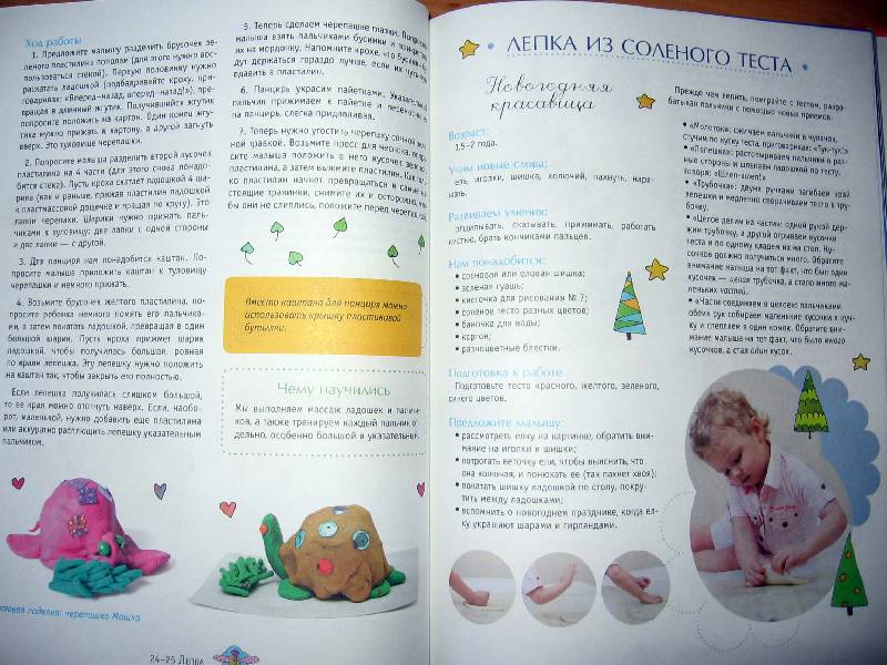 Иллюстрация 26 из 35 для Развивающие занятия для самых маленьких: От года до 3 лет - Юлия Катина | Лабиринт - книги. Источник: Red cat ;)