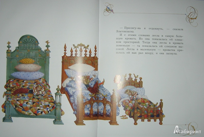 Иллюстрация 41 из 45 для Златовласка и три медведя - Геннадий Спирин | Лабиринт - книги. Источник: Трухина Ирина