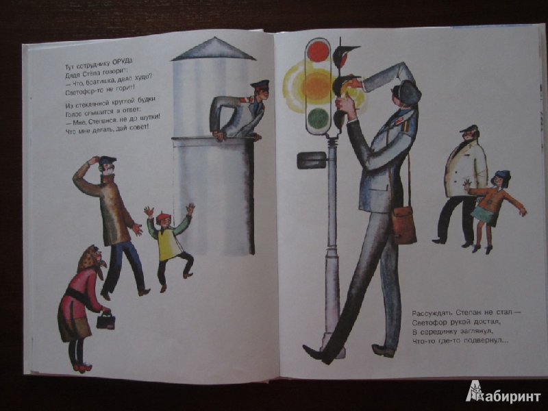 Иллюстрация 10 из 20 для Дядя Степа - Сергей Михалков | Лабиринт - книги. Источник: ЮлияО