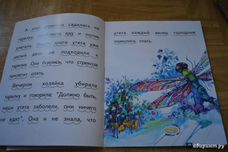 Иллюстрация 4 из 7 для Храбрый утёнок - Борис Житков | Лабиринт - книги. Источник: Журавлёва  Анна
