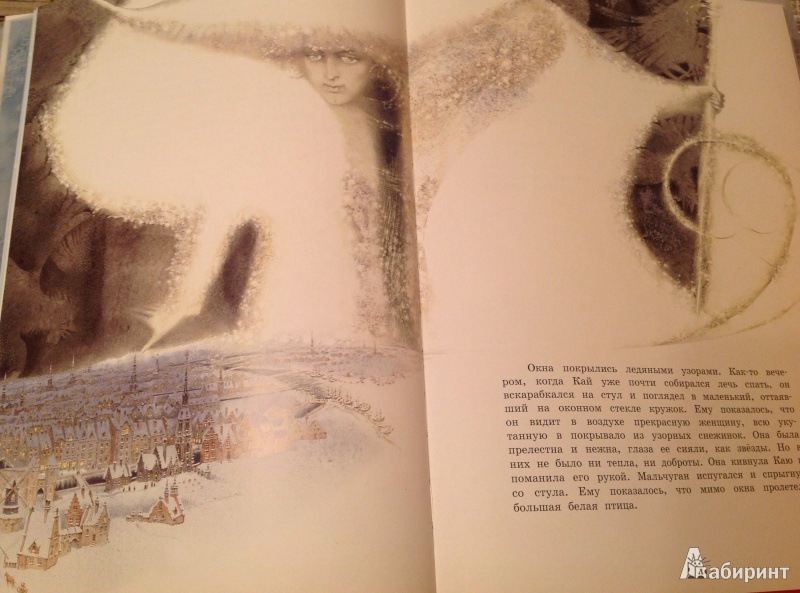Иллюстрация 33 из 62 для Снежная королева - Ганс Андерсен | Лабиринт - книги. Источник: ELOIZA