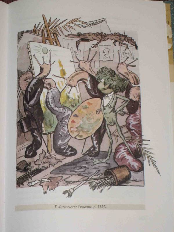 Иллюстрация 54 из 80 для В стране троллей. Кто есть кто в норвежском фольклоре | Лабиринт - книги. Источник: Трухина Ирина