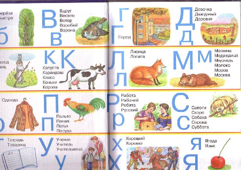 Иллюстрация 12 из 30 для Русский язык: учебник для 2 класса: В 2 частях. Ч.2 - Тамара Рамзаева | Лабиринт - книги. Источник: G  Oksana