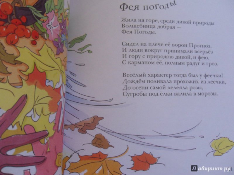 Иллюстрация 12 из 28 для Розовые очки - Маша Лукашкина | Лабиринт - книги. Источник: knigolyub