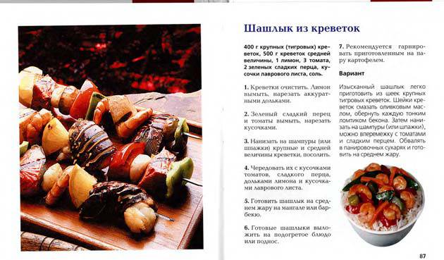 Иллюстрация 36 из 38 для Блюда на открытом огне - Ирина Румянцева | Лабиринт - книги. Источник: Ялина