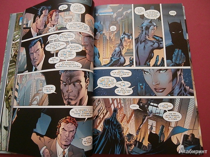 Иллюстрация 30 из 83 для Бэтмен. Тихо! - Джеф Лоэб | Лабиринт - книги. Источник: Tiger.