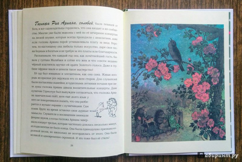 Иллюстрация 79 из 80 для Крапинка - Эрих Хайнеманн | Лабиринт - книги. Источник: Natalie Leigh