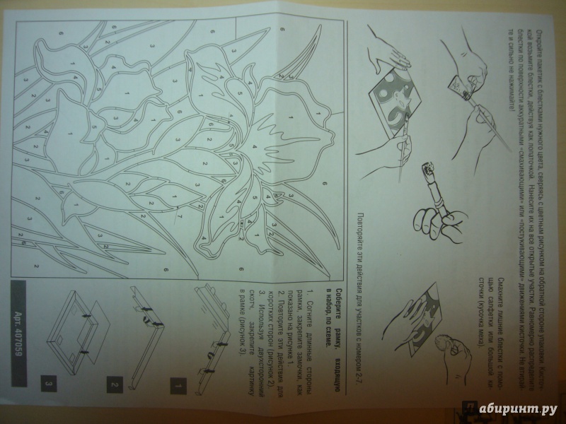 Иллюстрация 2 из 11 для Фреска с блестками "Ирисы". Набор №3. Волшебная картина из звездной пыли (407059) | Лабиринт - игрушки. Источник: Горяева  Любовь
