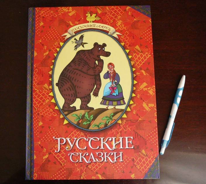 Иллюстрация 25 из 38 для Русские  сказки | Лабиринт - книги. Источник: Катерина Фёдорова