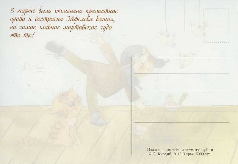 Иллюстрация 26 из 28 для По-здрав-ля-ля-ля-ю! Набор открыток - Виктория Кирдий | Лабиринт - сувениры. Источник: Орешек