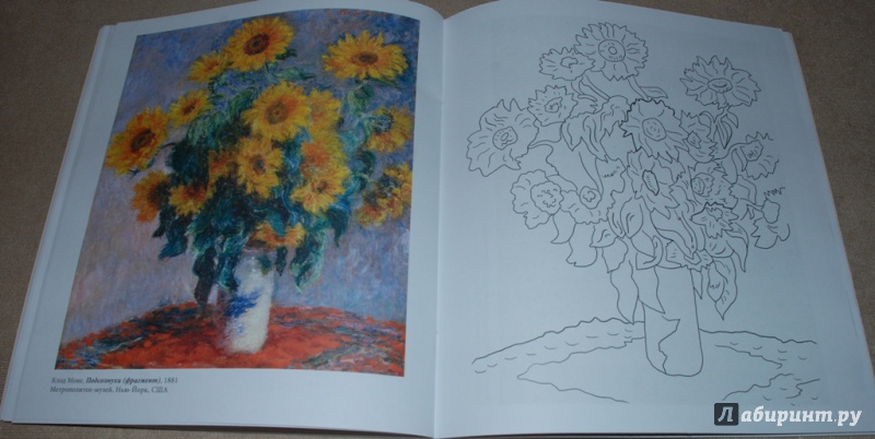 Иллюстрация 14 из 26 для Цветы, ягоды, фрукты. Шедевры натюрморта | Лабиринт - книги. Источник: Книжный кот
