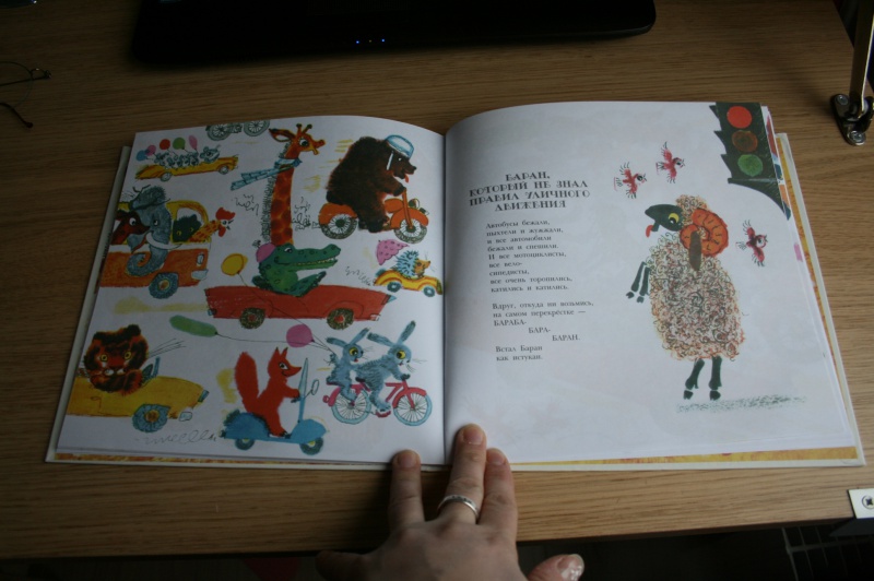 Иллюстрация 13 из 46 для Веселые стихи для малышей - Эмма Мошковская | Лабиринт - книги. Источник: Гердерина