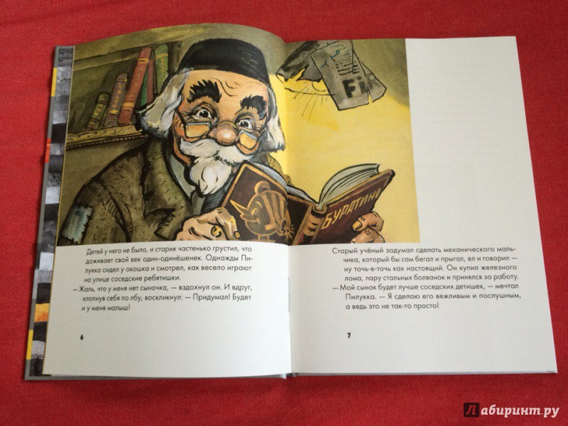 Иллюстрация 59 из 64 для Приключения Кьодино-винтика - Арджилли, Парка | Лабиринт - книги. Источник: Сан Санна