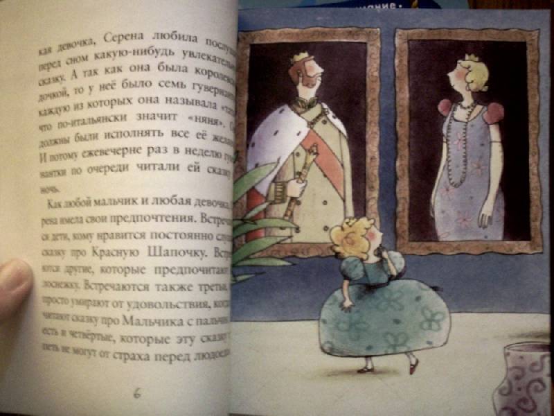 Иллюстрация 10 из 13 для Принцесса, которая читала слишком много историй - Сильвия Ронкалья | Лабиринт - книги. Источник: obana