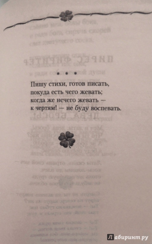 Иллюстрация 11 из 28 для Тысяча лет ирландской поэзии - Мур, Джойс, Йейтс, Ледвидж, Пирс | Лабиринт - книги. Источник: Руденко  Анна Викторовна