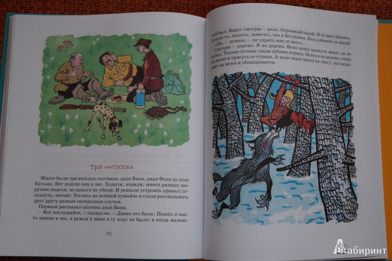 Иллюстрация 17 из 60 для Фантазёры - Николай Носов | Лабиринт - книги. Источник: Шульц  Екатерина Сергеевна