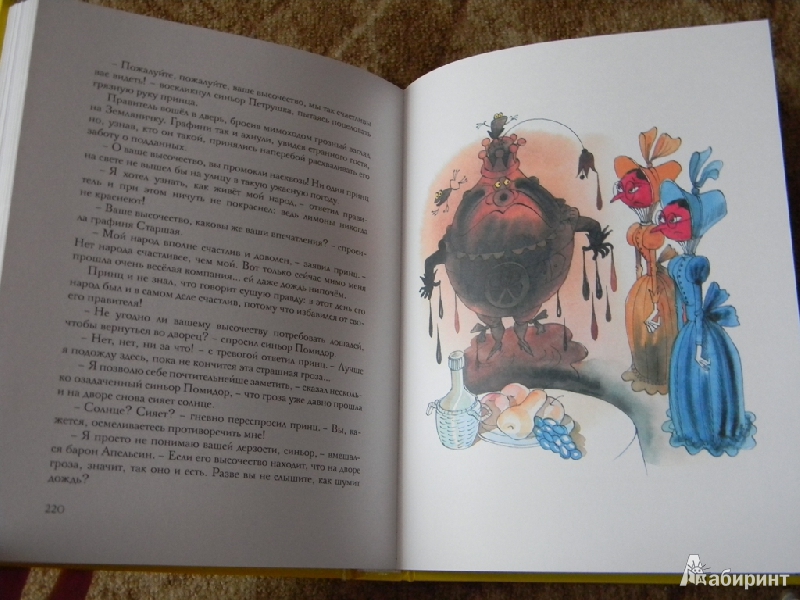 Иллюстрация 54 из 55 для Приключения Чиполлино - Джанни Родари | Лабиринт - книги. Источник: Раскова  Юлия