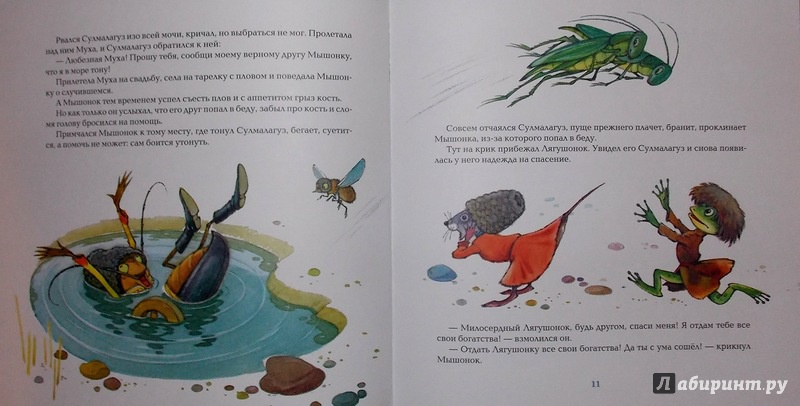 Иллюстрация 75 из 87 для Сказки народов Дагестана - Казбек Мазаев | Лабиринт - книги. Источник: Трухина Ирина