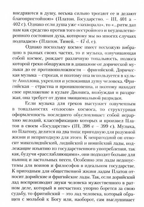 Иллюстрация 19 из 37 для Философия в вопросах и ответах - Дмитрий Родзинский | Лабиринт - книги. Источник: Nadezhda_S