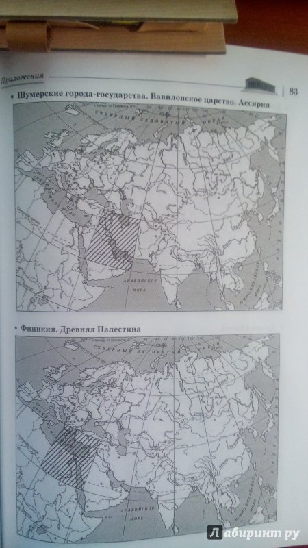 Где родился гаутама на карте впр 5. Карта ВПР по истории 5 класс. Карта древних государств 5 класс ВПР. Контурная карта по истории ВПР.