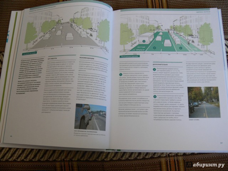 Иллюстрация 11 из 30 для Проектирование городских улиц | Лабиринт - книги. Источник: Irbis