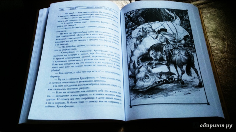 Иллюстрация 26 из 55 для Волшебные сказки - Толкин Джон Рональд Руэл | Лабиринт - книги. Источник: anka46