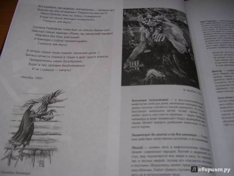 Иллюстрация 9 из 21 для Лукоморья больше нет... (+CD) - Владимир Высоцкий | Лабиринт - книги. Источник: КошкаПолосатая