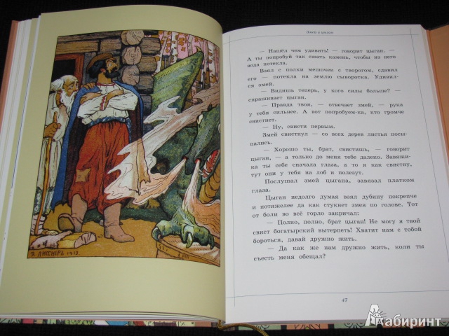 Иллюстрация 11 из 20 для Сказки и потешки | Лабиринт - книги. Источник: Nemertona