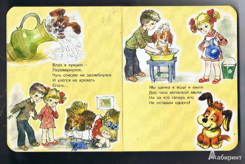 Иллюстрация 8 из 10 для Малышам - Сергей Михалков | Лабиринт - книги. Источник: Цветкова  Марина