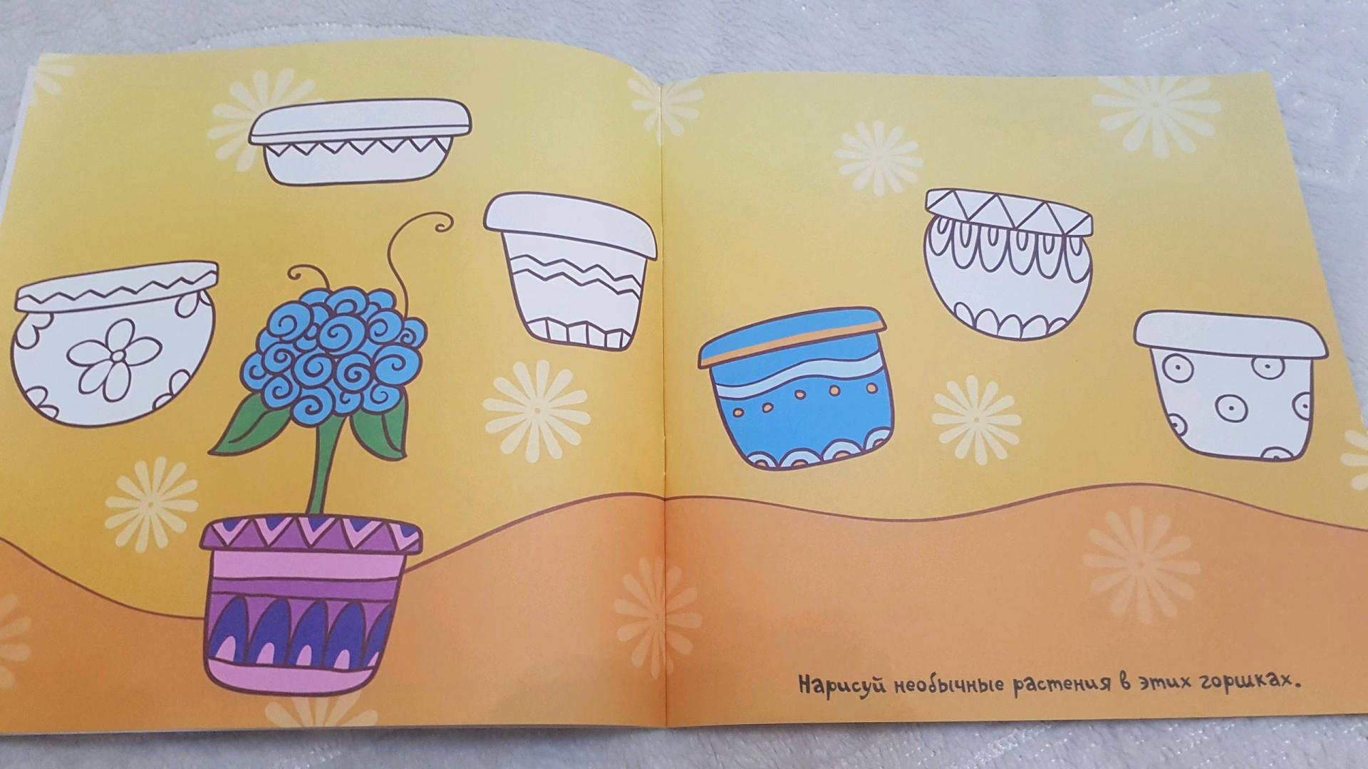 Иллюстрация 17 из 40 для Рисовалка для малышей. Чудесная | Лабиринт - книги. Источник: Забегайло  Елена