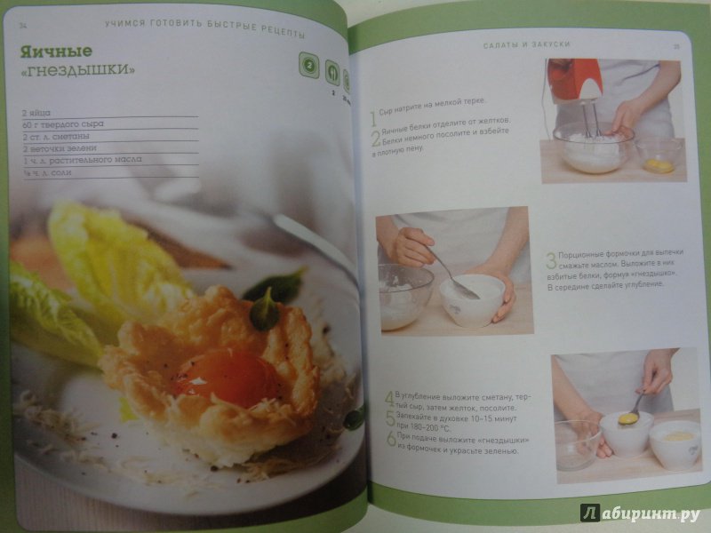 Иллюстрация 17 из 42 для Учимся готовить быстрые рецепты на каждый день | Лабиринт - книги. Источник: Сокол-Ан