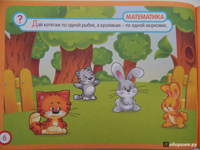 Иллюстрация 24 из 30 для Домашние животные. Для детей 2-3 лет | Лабиринт - книги. Источник: Мелкова  Оксана
