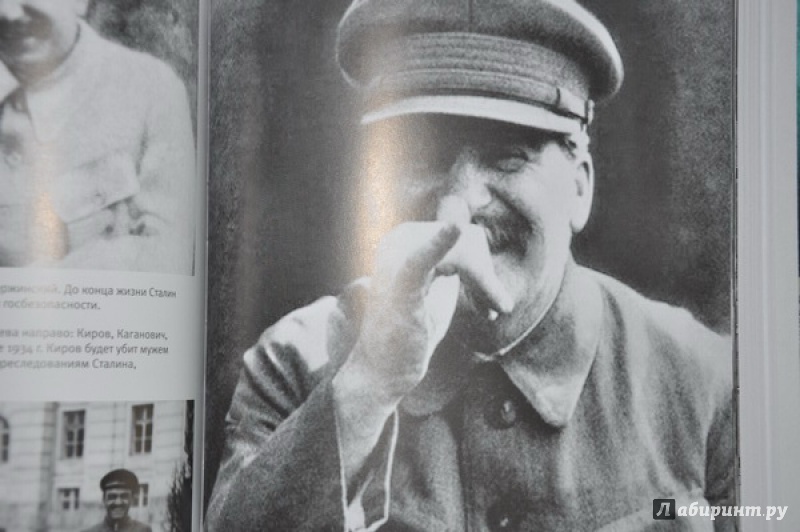 Иллюстрация 17 из 19 для Сталин. Жизнь одного вождя - Олег Хлевнюк | Лабиринт - книги. Источник: jonstewart