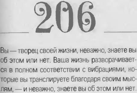 Иллюстрация 8 из 11 для Выражайте свои желания. 365 способов сделать свою мечту реальностью - Хикс, Хикс | Лабиринт - книги. Источник: Joker