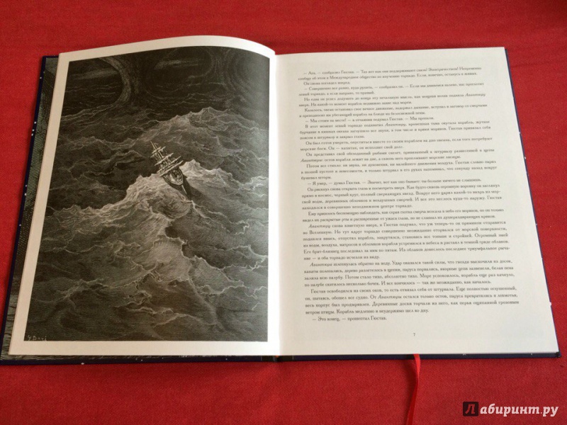 Иллюстрация 21 из 33 для Безумное странствие сквозь ночь - Вальтер Мёрс | Лабиринт - книги. Источник: Сан Санна