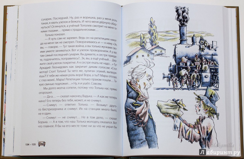 Иллюстрация 61 из 82 для Везучий Борька - Александр Гиневский | Лабиринт - книги. Источник: Букландия