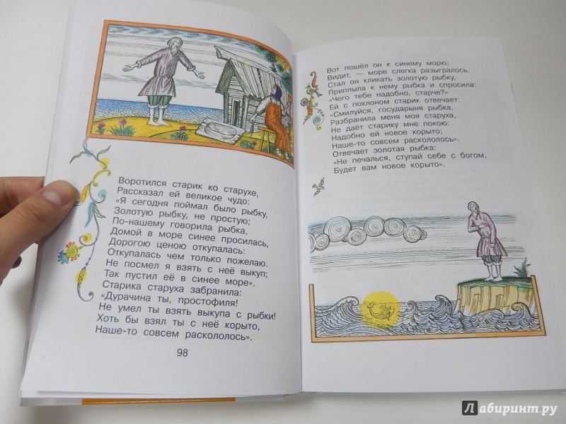 Иллюстрация 8 из 11 для Всё лучшее чтение для 3 класса - Алексеев, Барто, Берестов | Лабиринт - книги. Источник: dbyyb
