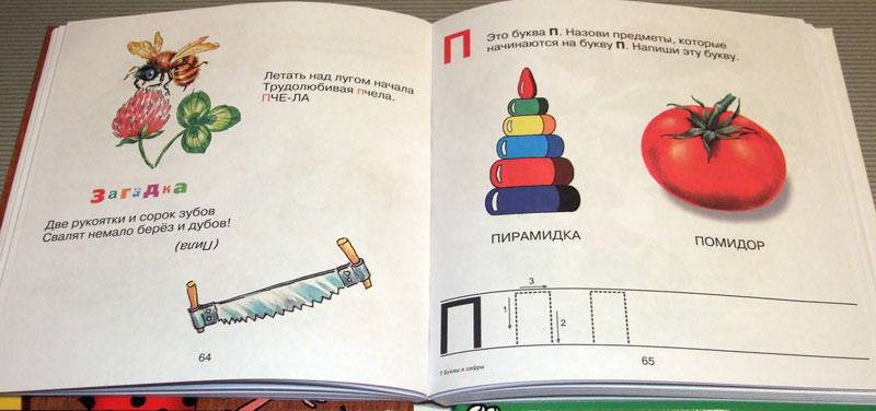 Иллюстрация 9 из 25 для Буквы и цифры - Маша Лукашкина | Лабиринт - книги. Источник: Годовёнок