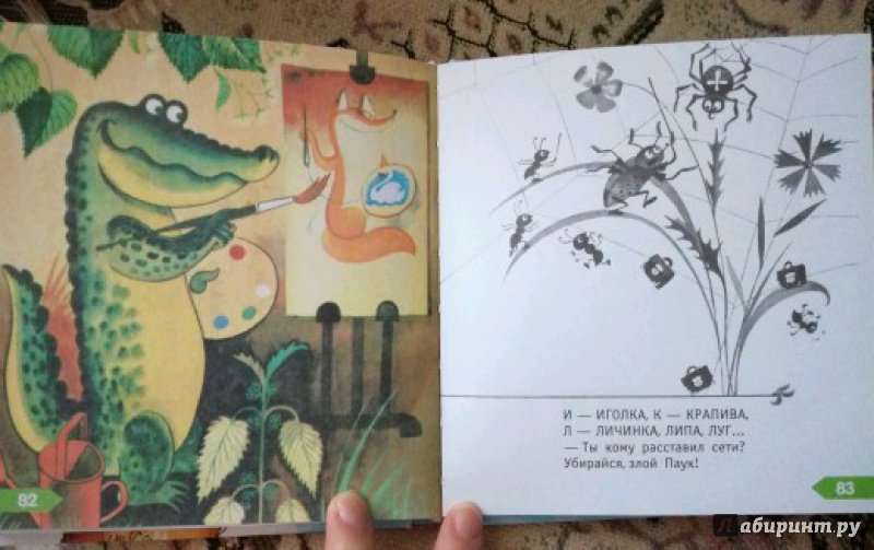 Иллюстрация 46 из 46 для Любимые стихи для малышей - Сергей Михалков | Лабиринт - книги. Источник: Игнатова Дарья