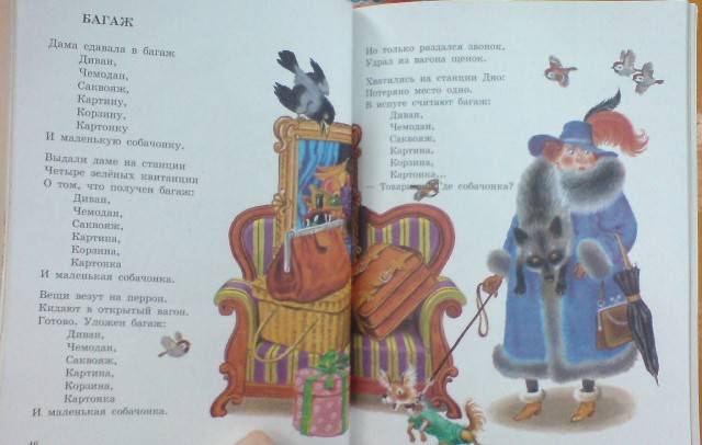 Иллюстрация 21 из 329 для Стихи и сказки для самых маленьких - Самуил Маршак | Лабиринт - книги. Источник: Настёна