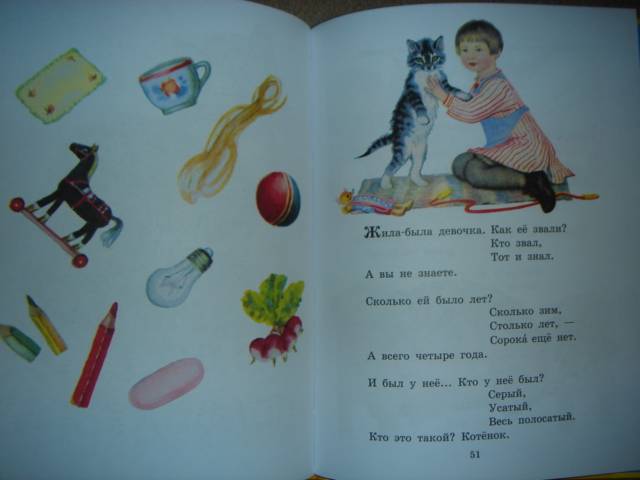 Иллюстрация 13 из 16 для Сказки про зверят. 2-5 лет - Самуил Маршак | Лабиринт - книги. Источник: Maxima