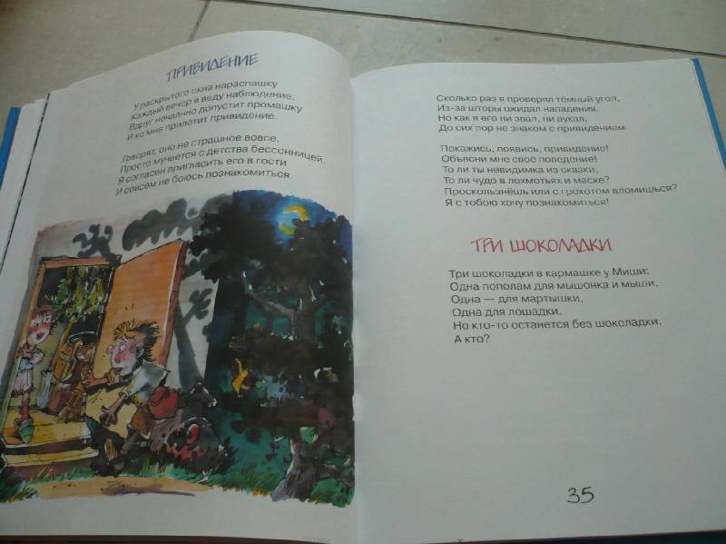 Иллюстрация 2 из 6 для Веселые стихи для детского сада - Татьяна Бокова | Лабиринт - книги. Источник: Домбиблиотека