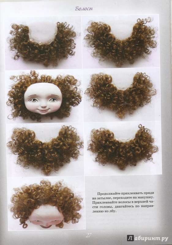 Иллюстрация 3 из 39 для Сувенирная кукла - Оксана Дяченко | Лабиринт - книги. Источник: Федотова  Ирина