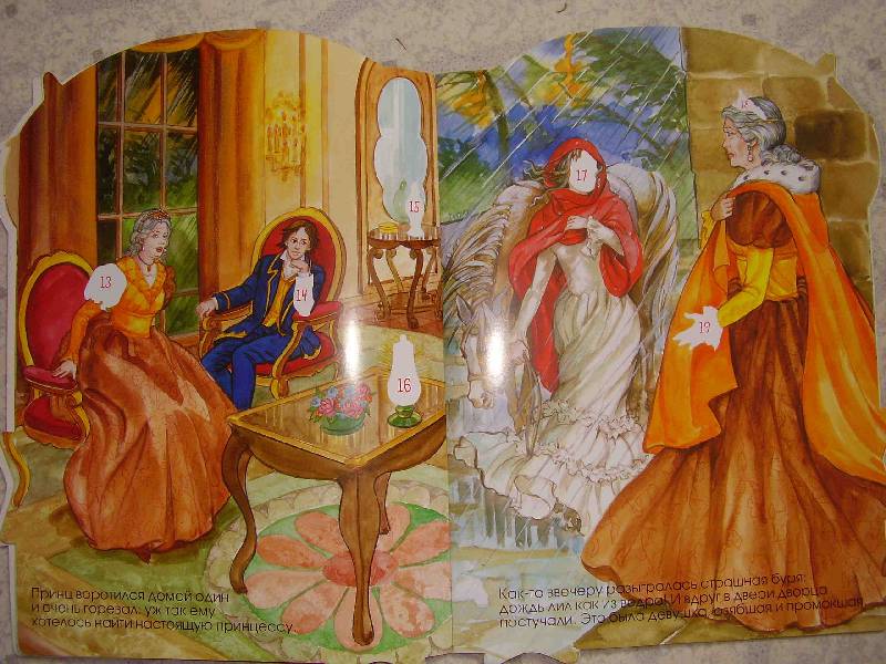 Иллюстрация 2 из 9 для Принцессы и феи. Принцесса на горошине | Лабиринт - книги. Источник: ИринаС