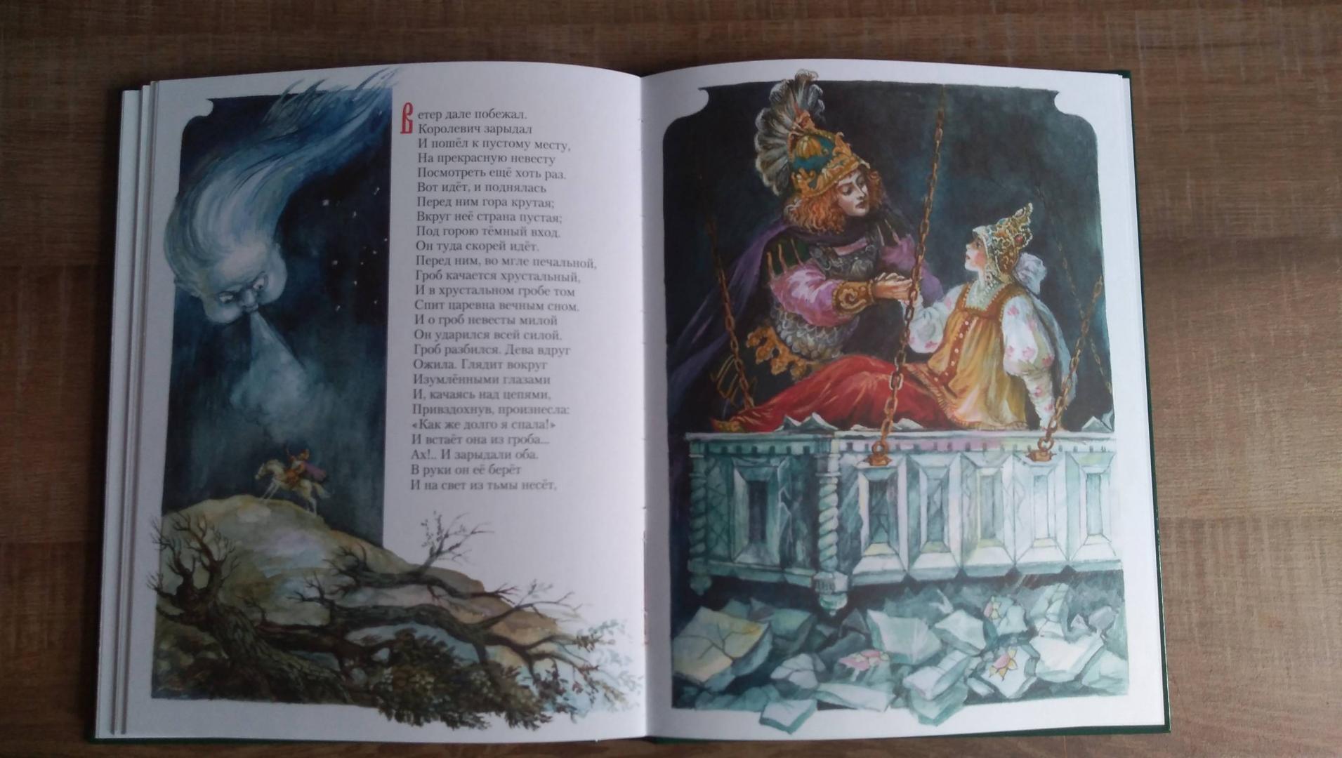 Иллюстрация 90 из 105 для Сказки - Александр Пушкин | Лабиринт - книги. Источник: Марина