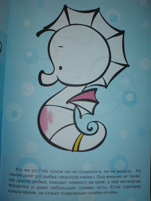 Иллюстрация 11 из 27 для Супер-пупер для малышей от 2 до 4 | Лабиринт - книги. Источник: Настёна