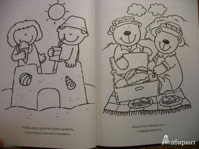 Иллюстрация 7 из 25 для Любимые раскраски для мальшей (оранжевая) - О. Самусенко | Лабиринт - книги. Источник: kolobus
