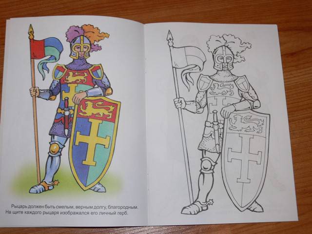 Иллюстрация 4 из 15 для Рыцари | Лабиринт - книги. Источник: Irbis